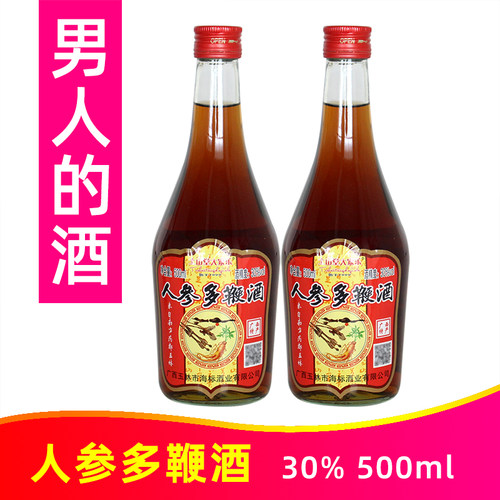 土山堂大家乐30度人参多鞭酒500ml*2瓶滋补养生食材浸泡广西特产