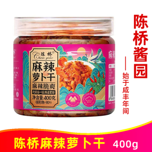陈桥麻辣萝卜干微辣香辣萝卜干400g咸菜腌制渍菜香辣脆即食可口