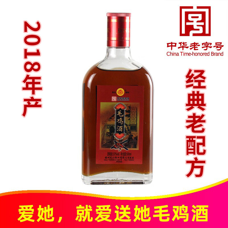 2018年产37度龙山毛鸡酒500ml女性月子养生酒广西梧州特产老字号
