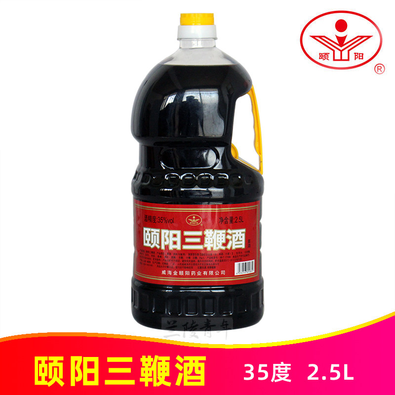 35度颐阳三鞭酒2.5L桶装牛鞭鹿鞭滋补养生食材浸泡山东威海特产