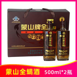 蒙山牌全蝎酒礼盒500ml*2瓶 沂蒙山特产十足蝎子浸泡滋补养生保健