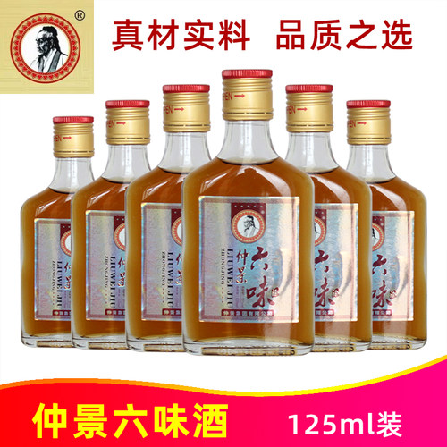 35度仲景六味酒125ml*6瓶滋补养生食材浸泡酒国产仲景集团出品