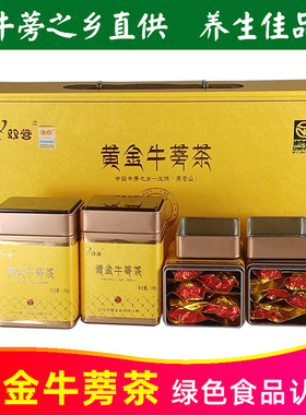 双营黄金牛蒡茶精品茶礼盒400g牛蒡参茶根片养生茶山东苍山特产
