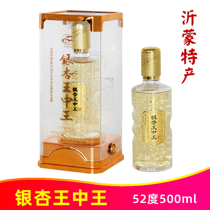 千岁树52度银杏王中王500ml沂蒙特产古神树山东郯城银杏酒养生酒