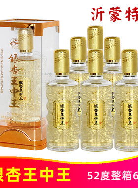 千岁树52度银杏王中王500ml*6瓶整箱沂蒙特产山东郯城银杏酒养生