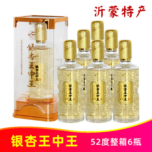 千岁树52度银杏王中王500ml*6瓶整箱沂蒙特产山东郯城银杏酒养生
