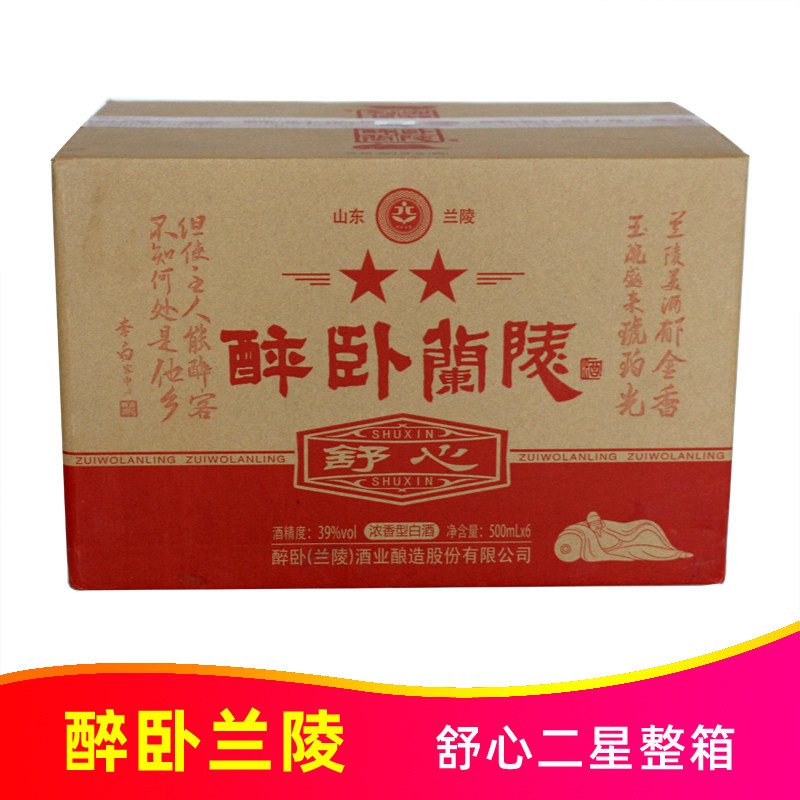 39度醉卧兰陵舒心二星500ml*6瓶纯粮优级浓香型白酒山东兰陵县