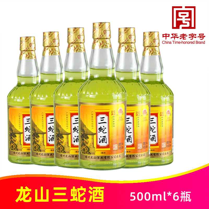 精制龙山三蛇酒500ml*6瓶35度老酒窖藏蝮蛇泡养生酒广西梧州特产,酒类,其他酒类,淘宝优惠券,粉丝福利购,淘宝优惠卷