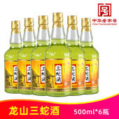 精制龙山三蛇酒500ml 6瓶35度老酒窖藏蝮蛇泡养生酒广西梧州特产