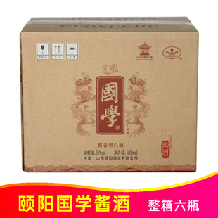 颐阳53度国学酱酒500ml*6瓶酱香型白酒文登学厂家山东威海特产
