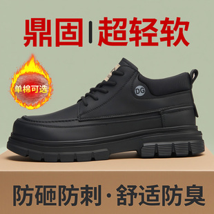 男士 新款 男款 工地耐磨冬季 轻便工作防砸防刺穿钢头棉鞋 鼎固劳保鞋