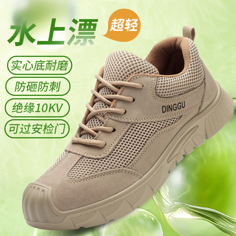 鼎固超轻劳保鞋防砸防刺绝缘10kv