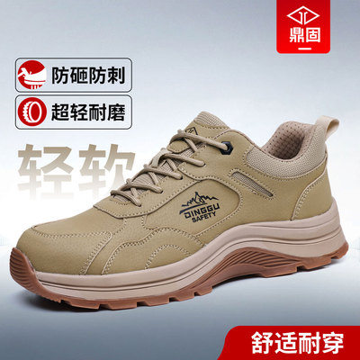 鼎固【超轻舒适】劳保鞋新款