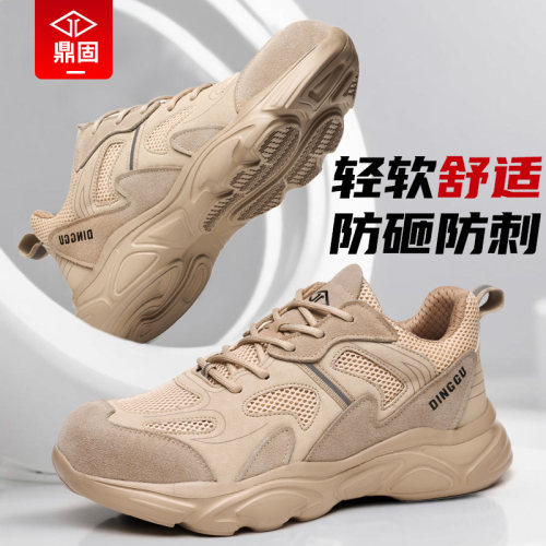 鼎固【高端款超轻软】劳保鞋舒适