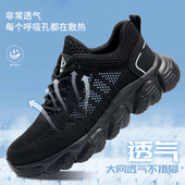 透气防臭老保轻便新款 劳保鞋 防砸防刺穿钢头工作工地夏季 男士 男款