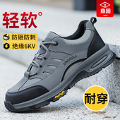 子轻便夏季 劳保鞋 防砸防刺穿钢头绝缘工地鞋 男士 绝缘透气工作 男款