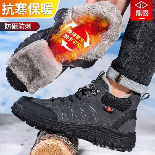 鼎固舒适保暖轻便劳保鞋