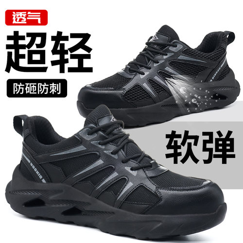 鼎固【新款-超轻软】劳保鞋