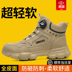 鼎固劳保鞋男款士高帮防砸防刺轻便老保钢头耐磨四季工作男鞋子