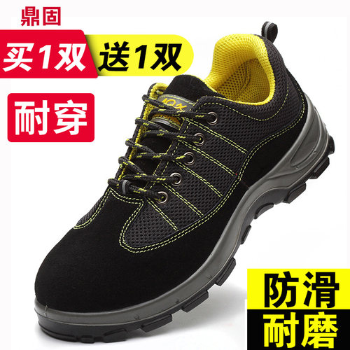 防砸防刺穿轻便耐磨劳保鞋男士