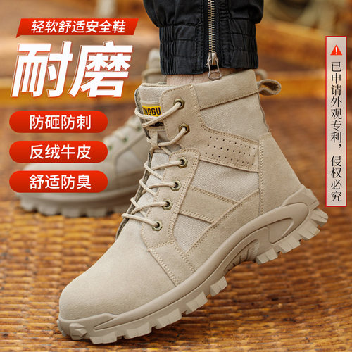 鼎固【耐磨舒适】劳保鞋高帮