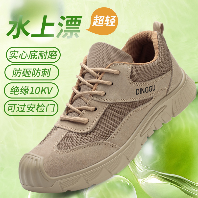 鼎固超轻劳保鞋防砸防刺绝缘10kv