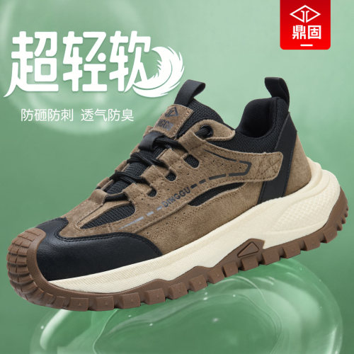 鼎固男款软底劳保鞋夏季透气防臭