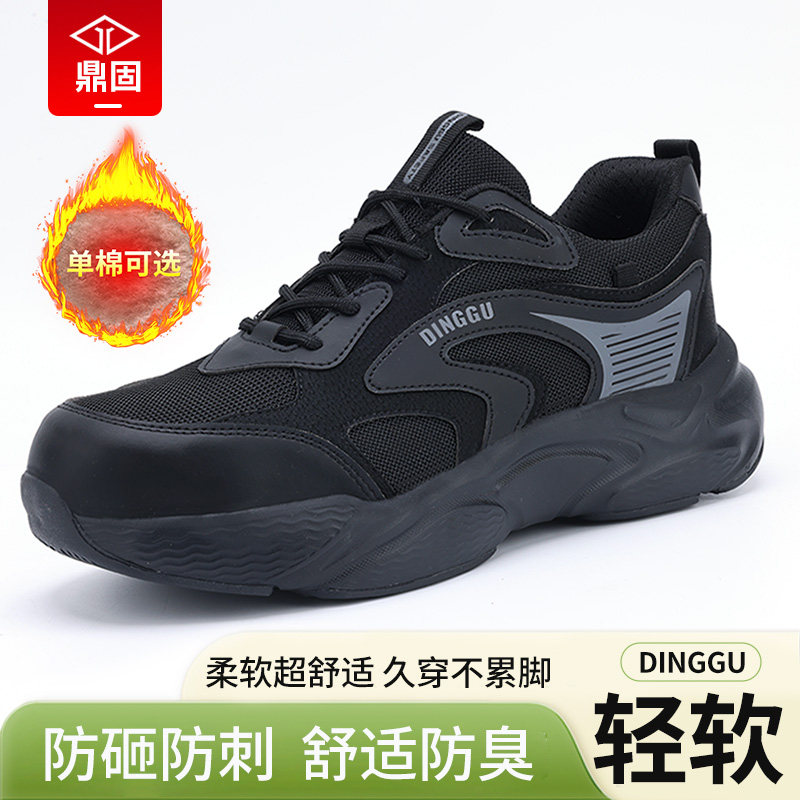 鼎固劳保鞋男款男士钢头防砸防刺穿工作轻便老保工地男鞋子棉冬季,居家日用,防护鞋,淘宝优惠券,粉丝福利购,淘宝优惠卷