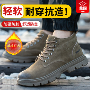 男款 棉鞋 男士 高帮老保钢板工作冬季 防砸防刺穿钢头工地男鞋 劳保鞋