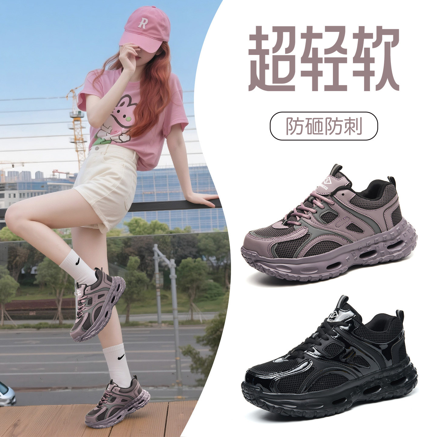 鼎固【女款超轻软】劳保鞋新款图片