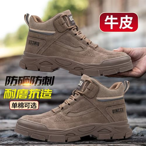 鼎固高帮劳保鞋舒适耐穿抗造