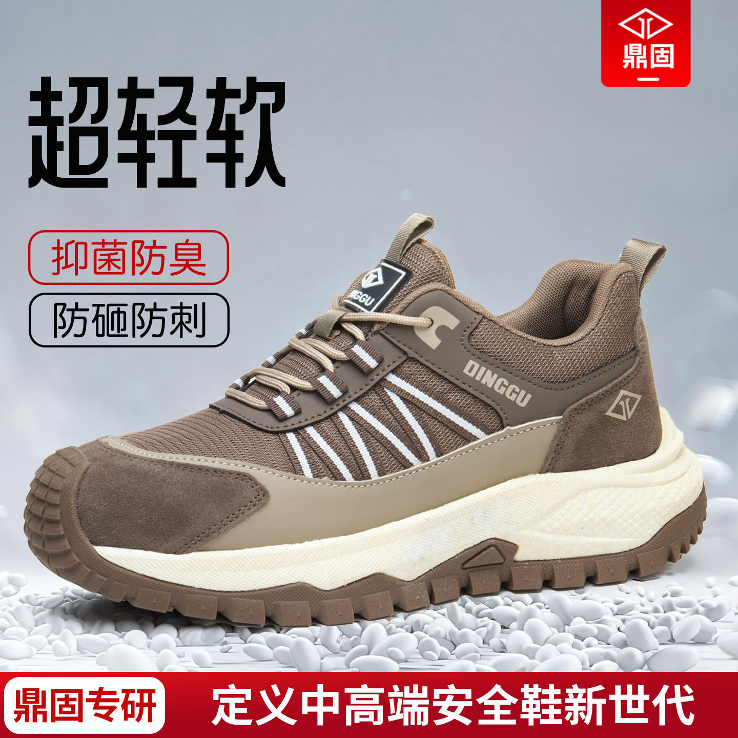 劳保鞋男款防砸防刺穿夏季透气绝缘轻便防臭软底工作钢板工地男鞋