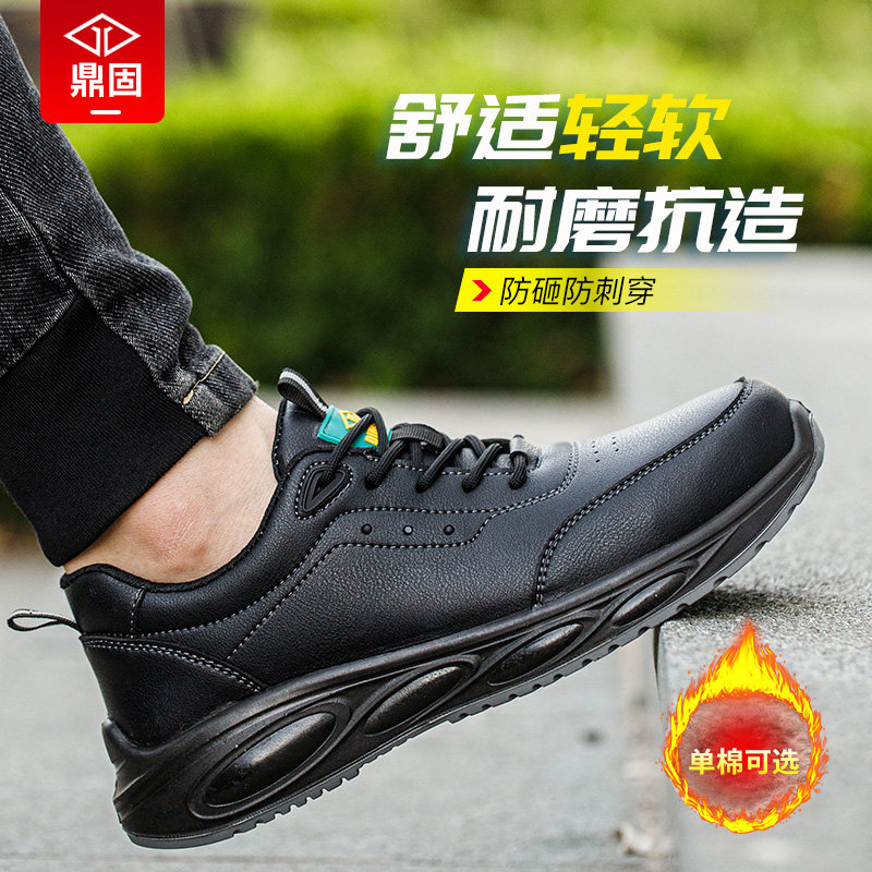 劳保鞋男士款防砸防刺穿绝缘轻便耐磨男鞋钢头工作钢板工地冬季棉,居家日用,防护鞋,淘宝优惠券,粉丝福利购,淘宝优惠卷