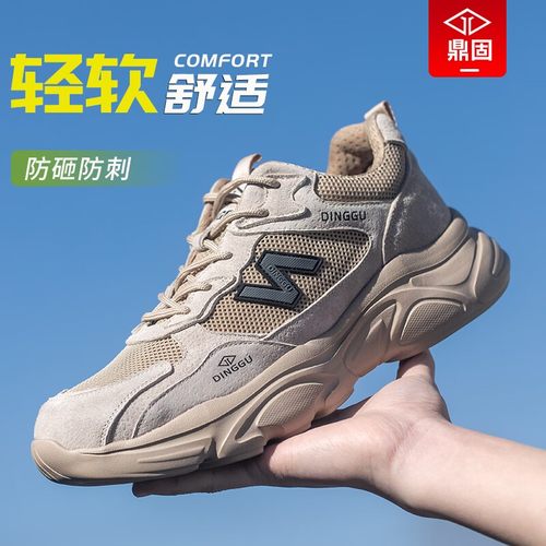 鼎固劳保鞋防臭超轻便