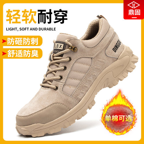 鼎固轻便舒适劳保鞋耐穿抗造