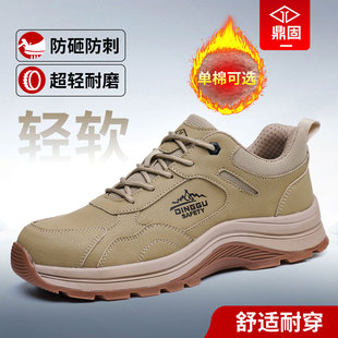 男士 新款 款 棉冬季 防砸防刺穿钢头钢板轻便工地工作男鞋 鼎固劳保鞋