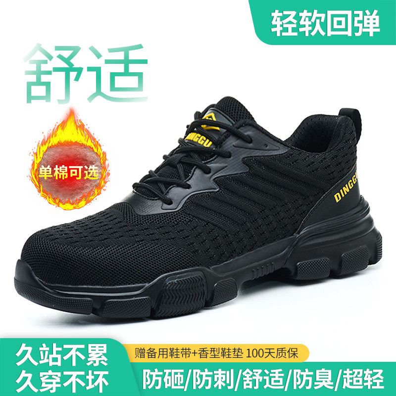 劳保鞋男士款防砸防刺穿钢头轻便防臭工作工地男鞋钢板冬季棉软底,居家日用,防护鞋,淘宝优惠券,粉丝福利购,淘宝优惠卷