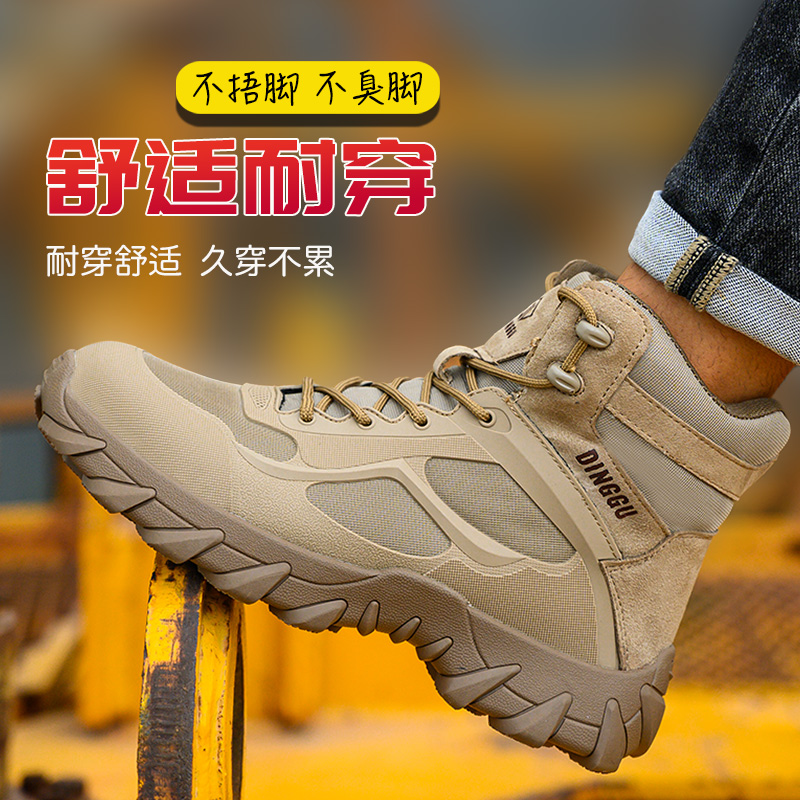 鼎固【高帮耐磨】劳保鞋新款