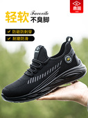 劳动保护鞋 轻型建筑工地鞋 防摔 超轻钢趾绝缘男士 防刺穿 男士