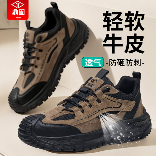 鼎固【轻软耐磨】劳保鞋新款