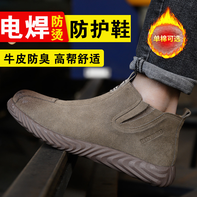 防火花耐飞溅焊工劳保鞋轻便防臭