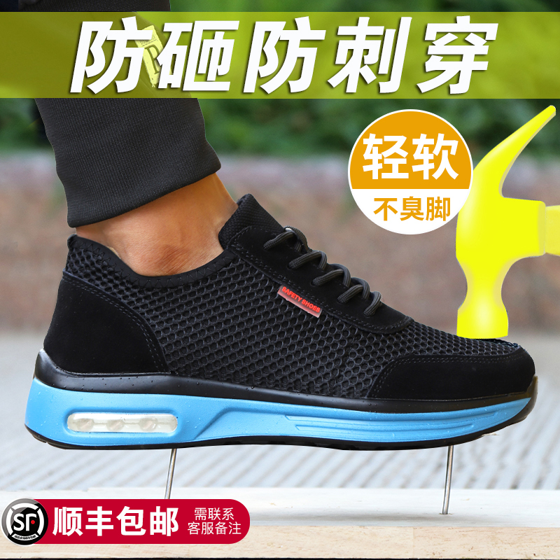 超轻便工地劳保鞋男士防臭