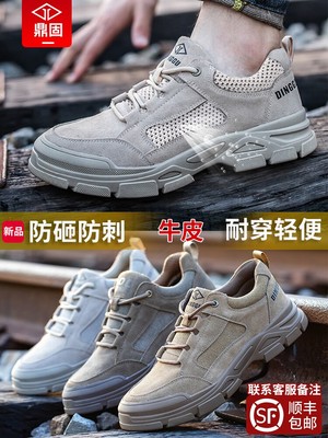 劳保鞋男款士防砸防刺穿工作轻便老保透气钢头工地鞋子绝缘焊工夏