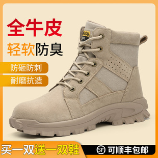 男鞋 士防砸防刺穿带钢板钢头高帮电焊耐磨工作工地夏季 男款 劳保鞋