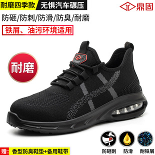 劳保鞋男款士钢头工地防砸防刺穿超轻便工作老保耐磨安全鞋子透气