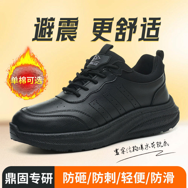 专业防滑劳保鞋鼎固防砸防刺