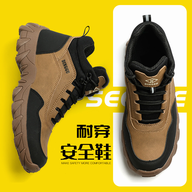 鼎固防砸防刺穿耐磨劳保鞋