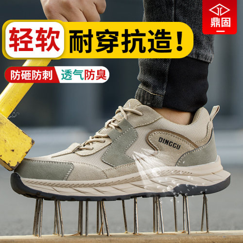 鼎固舒适耐磨劳保鞋防砸防刺