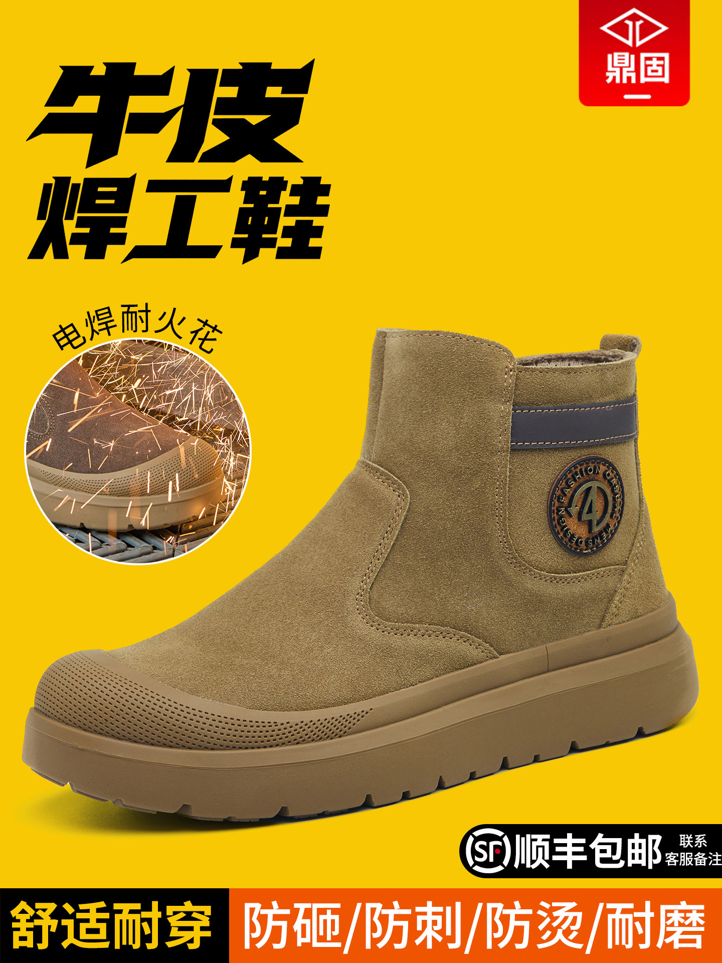 劳保鞋男款士防砸防刺穿钢头电焊工地鞋子高帮工作加绒棉冬季钢板