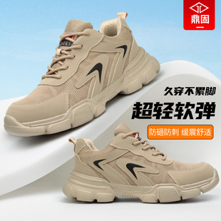 子夏季 劳保鞋 超轻便防砸防刺穿钢头工地工作男鞋 男士 透气防臭 男款